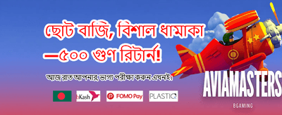 সেরা গেমিং অভিজ্ঞতা এখন এখানে