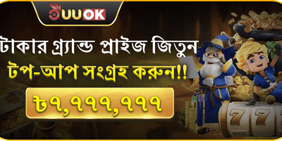 বন্ধু রেফারেল বোনাস promotion